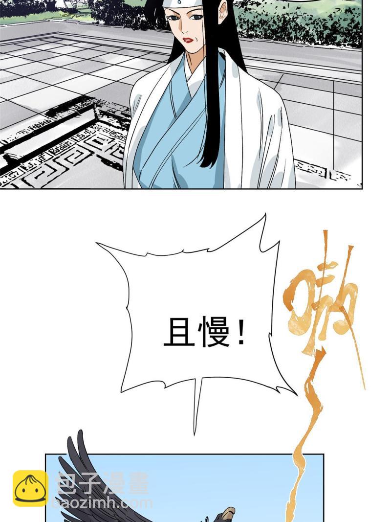 117 阴差阳错-第119话