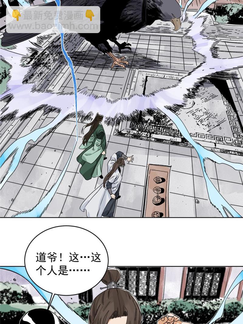 117 阴差阳错-第119话