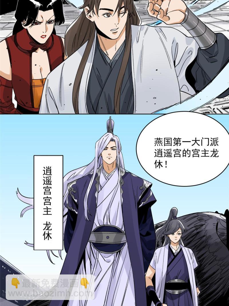 117 阴差阳错-第119话