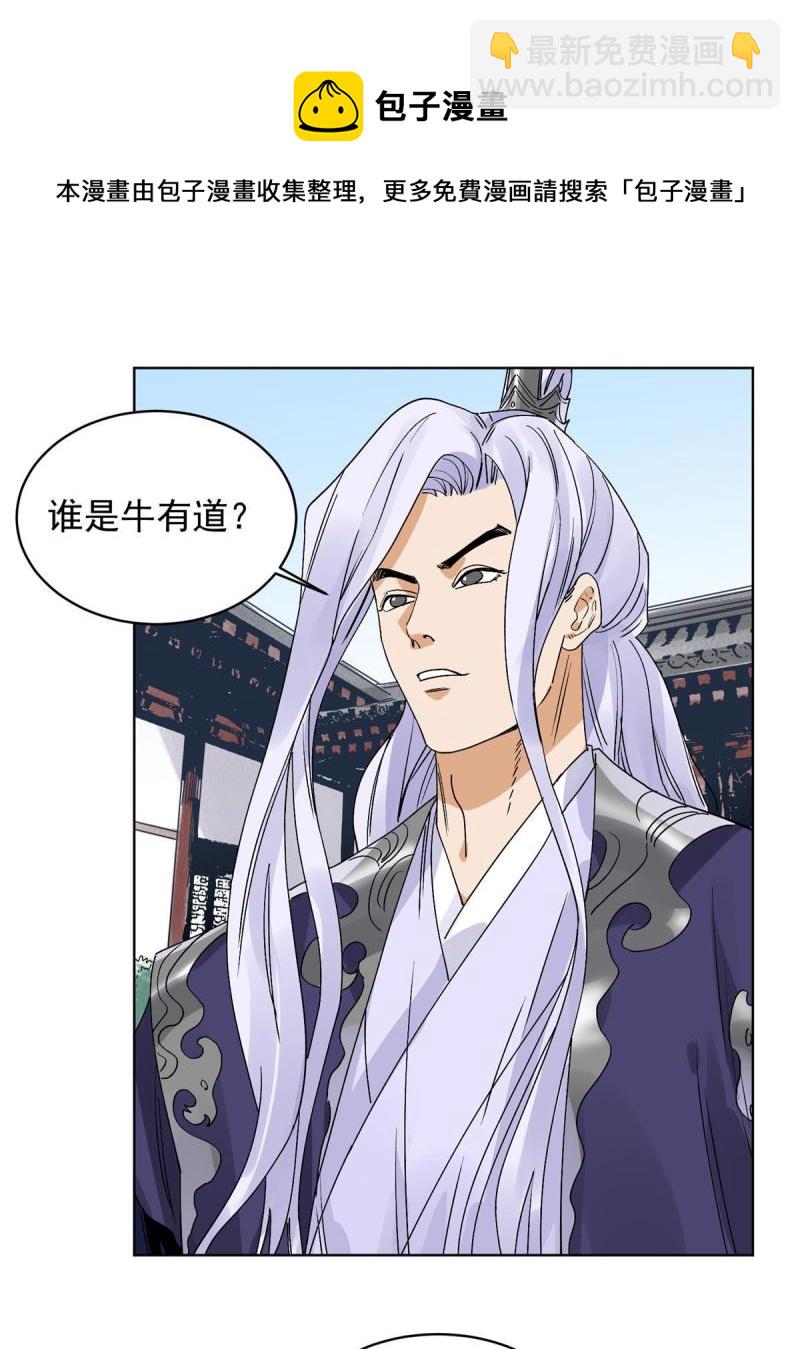 117 阴差阳错-第119话