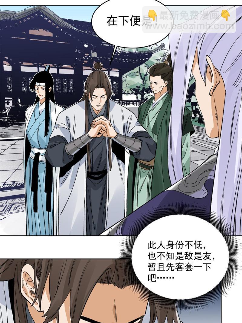 117 阴差阳错-第119话
