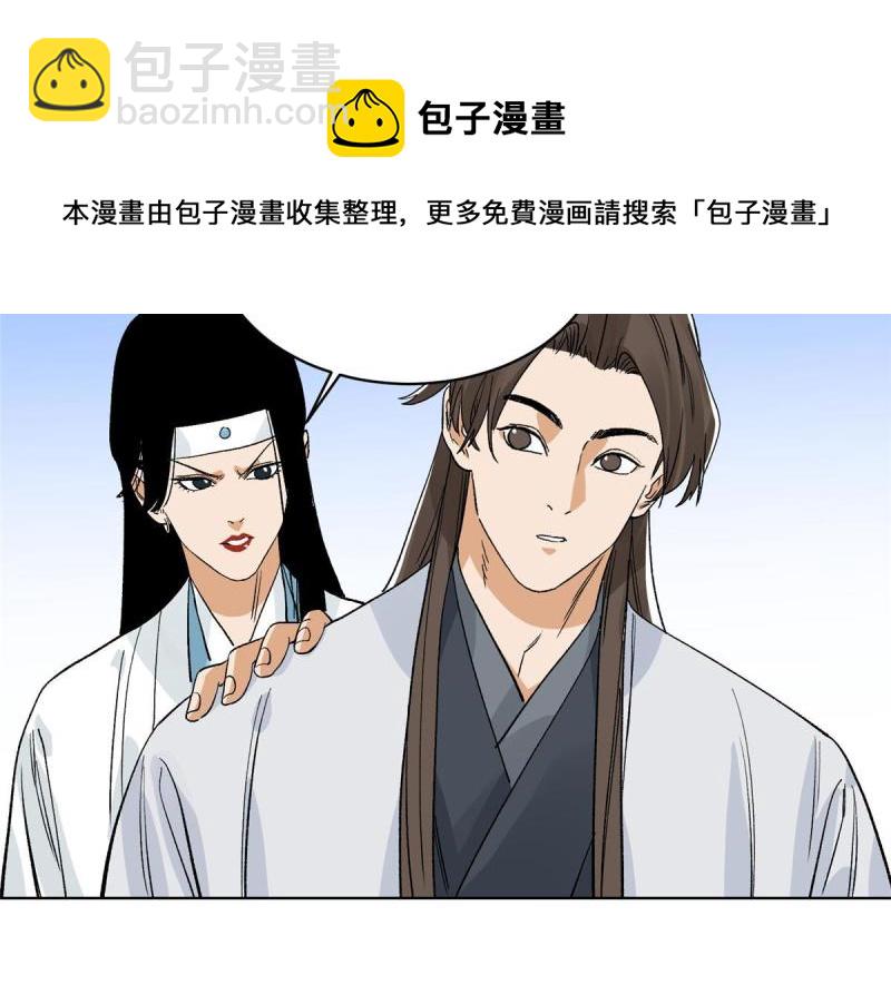 117 阴差阳错-第119话