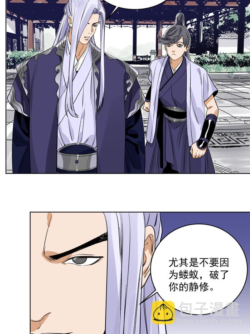 117 阴差阳错-第119话