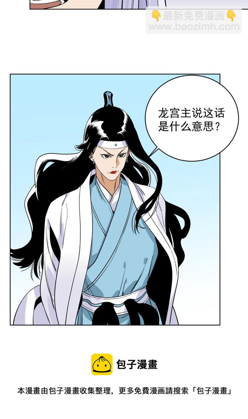 117 阴差阳错-第119话