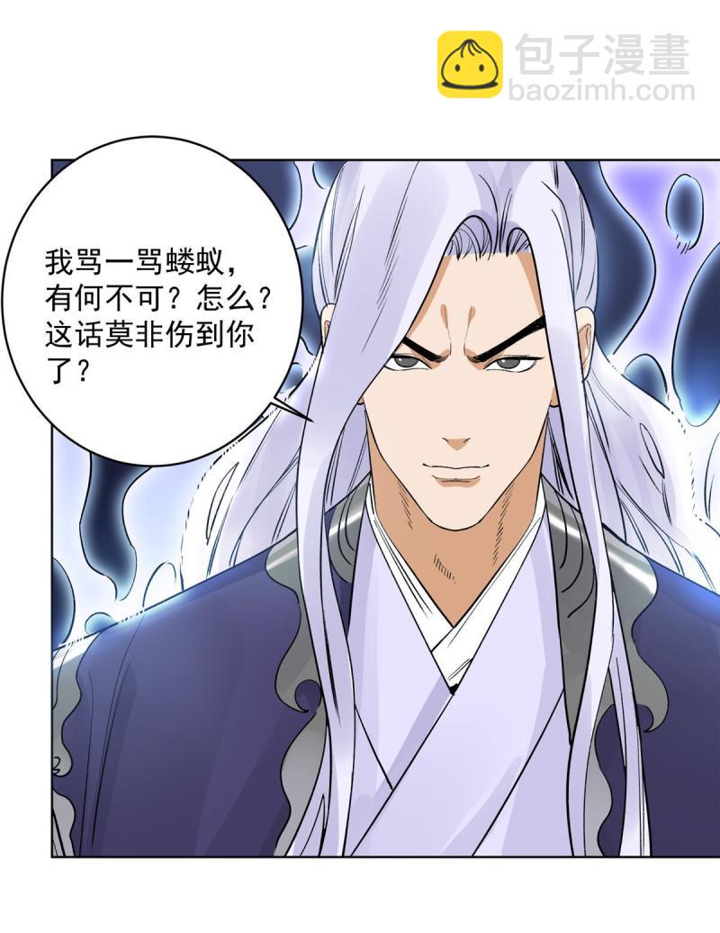 117 阴差阳错-第119话
