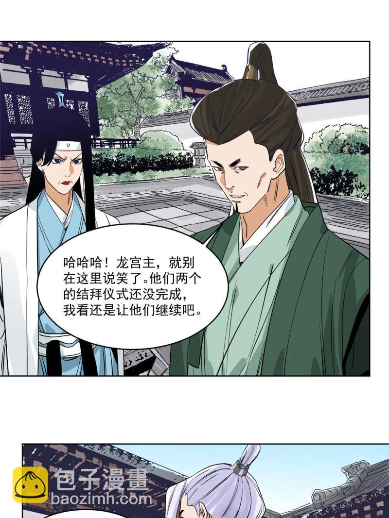 117 阴差阳错-第119话