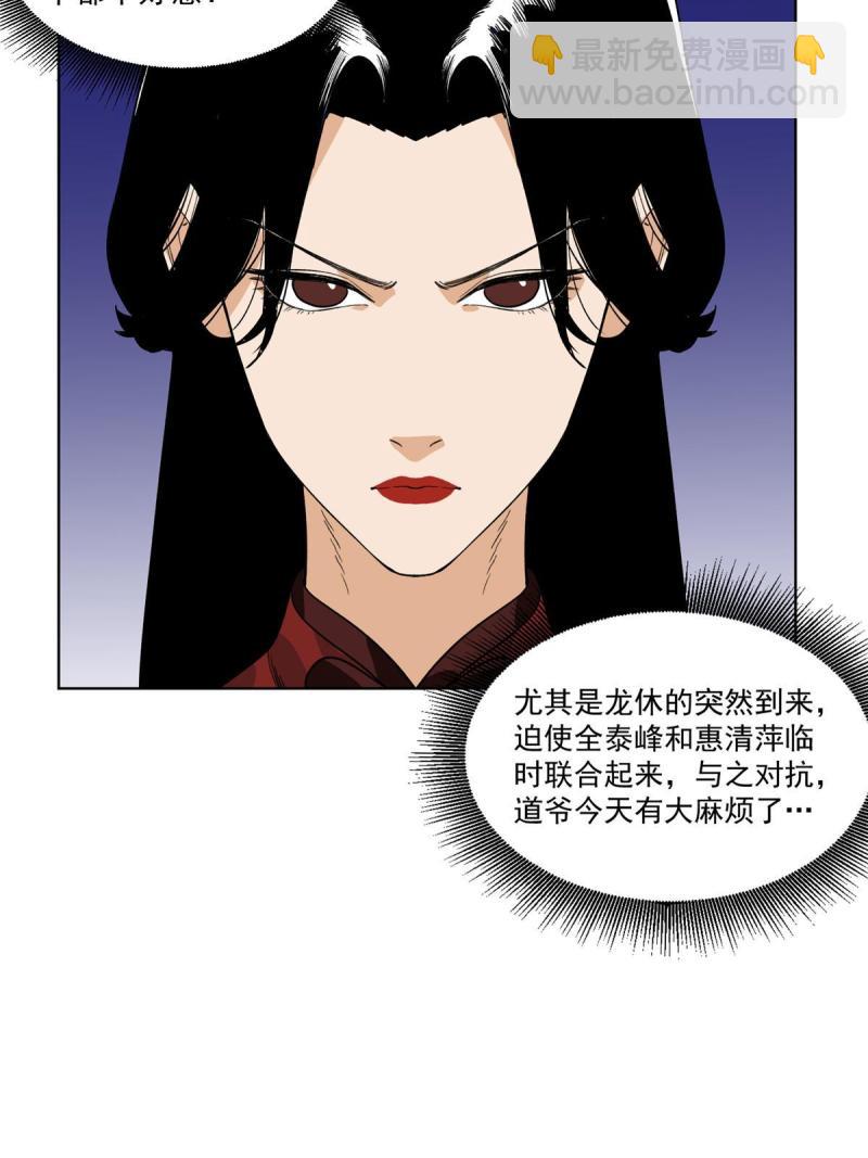 117 阴差阳错-第119话
