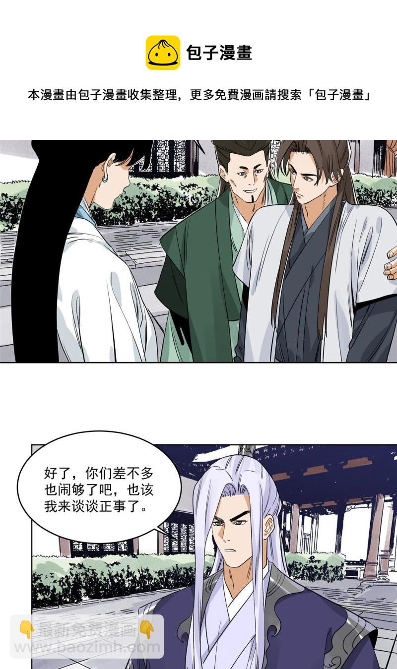 117 阴差阳错-第119话