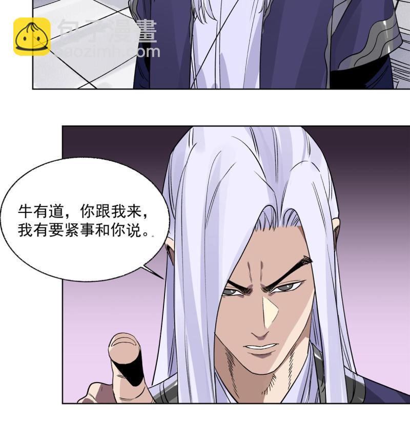 117 阴差阳错-第119话