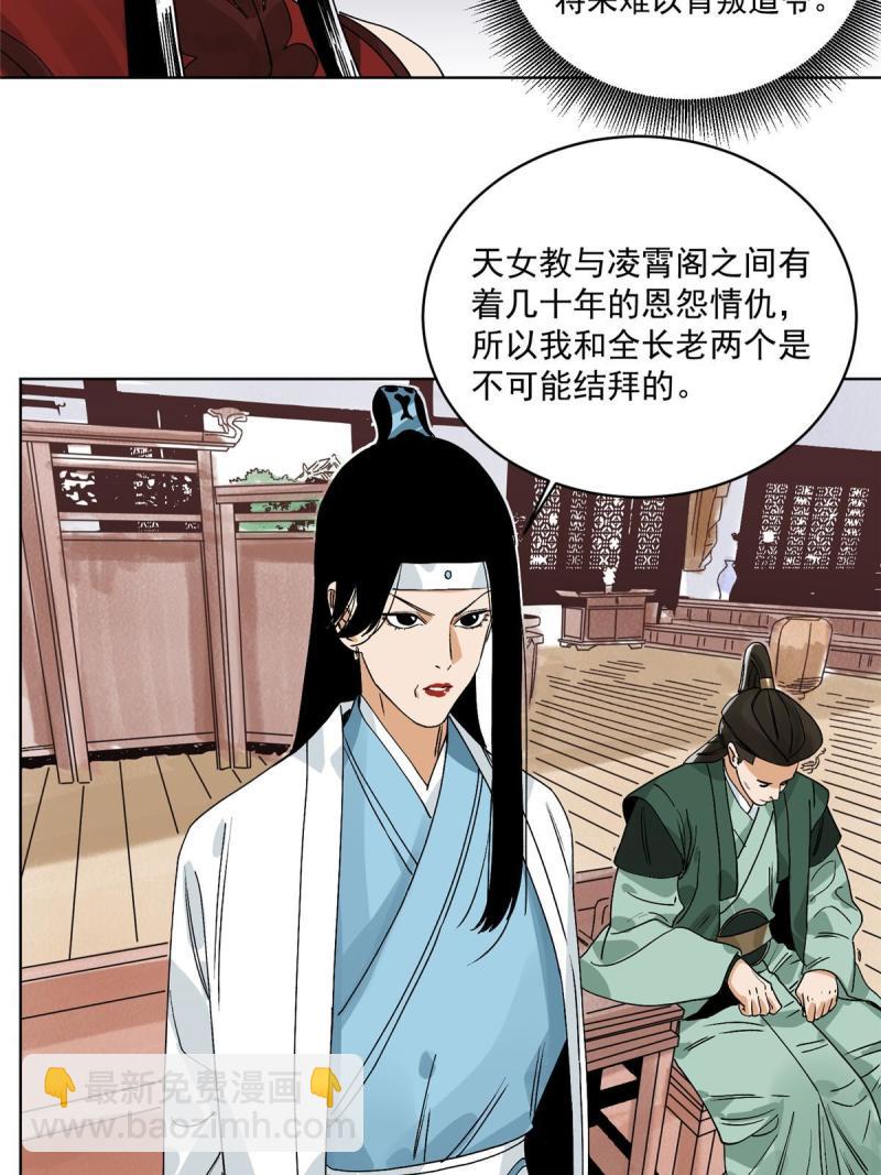 117 阴差阳错-第119话