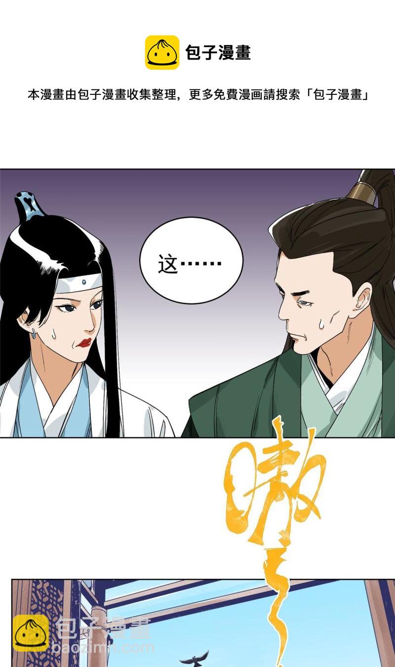 117 阴差阳错-第119话