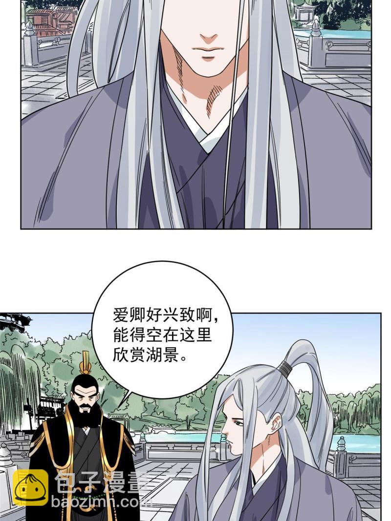 119 苍州吴公岭-第121话