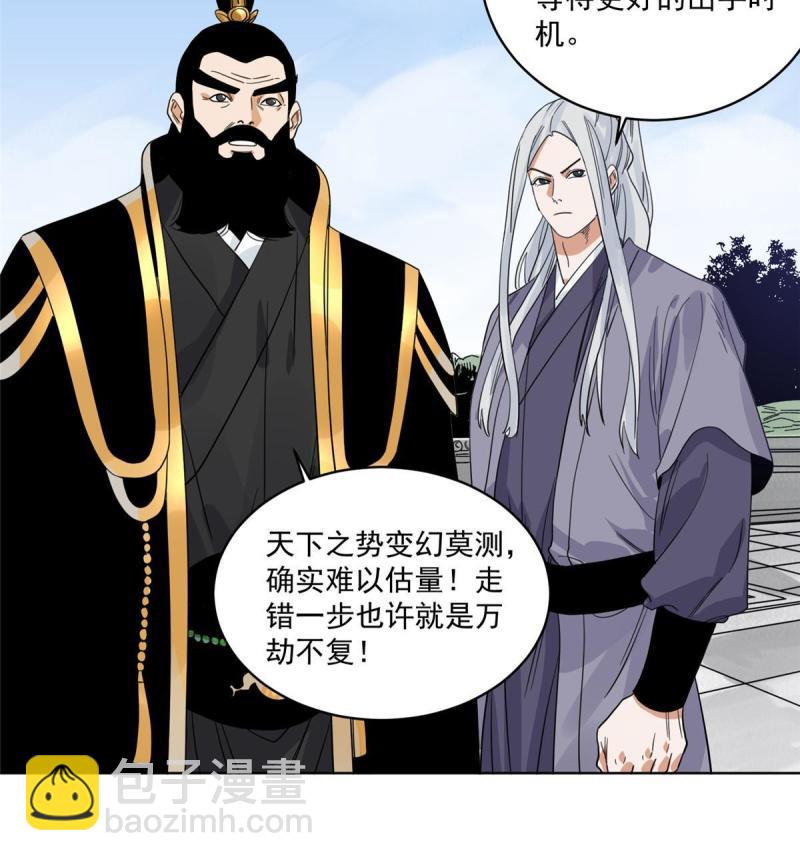 119 苍州吴公岭-第121话