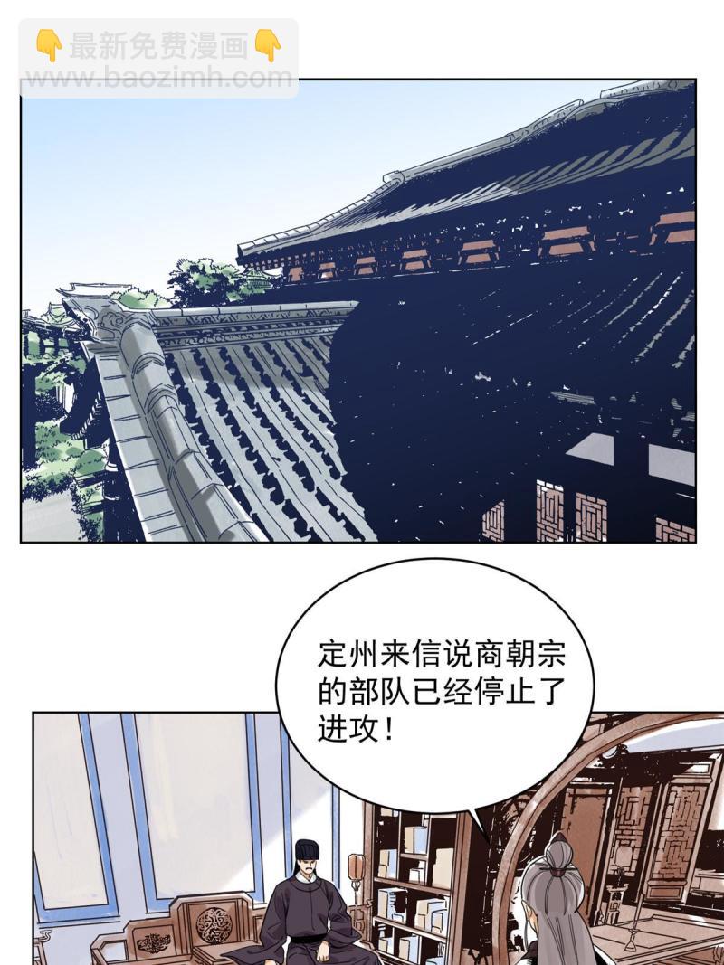 119 苍州吴公岭-第121话
