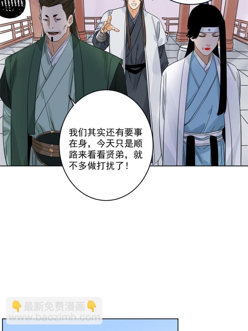 119 苍州吴公岭-第121话