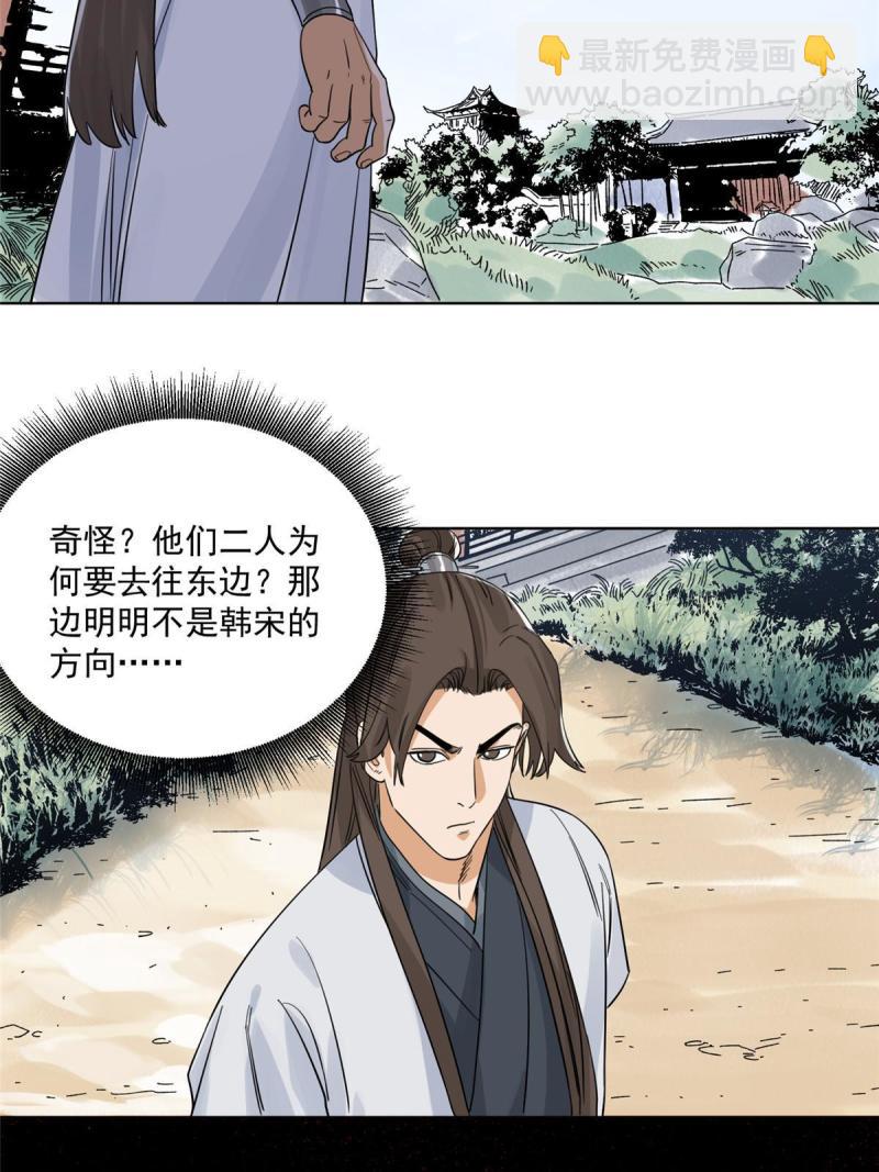 119 苍州吴公岭-第121话