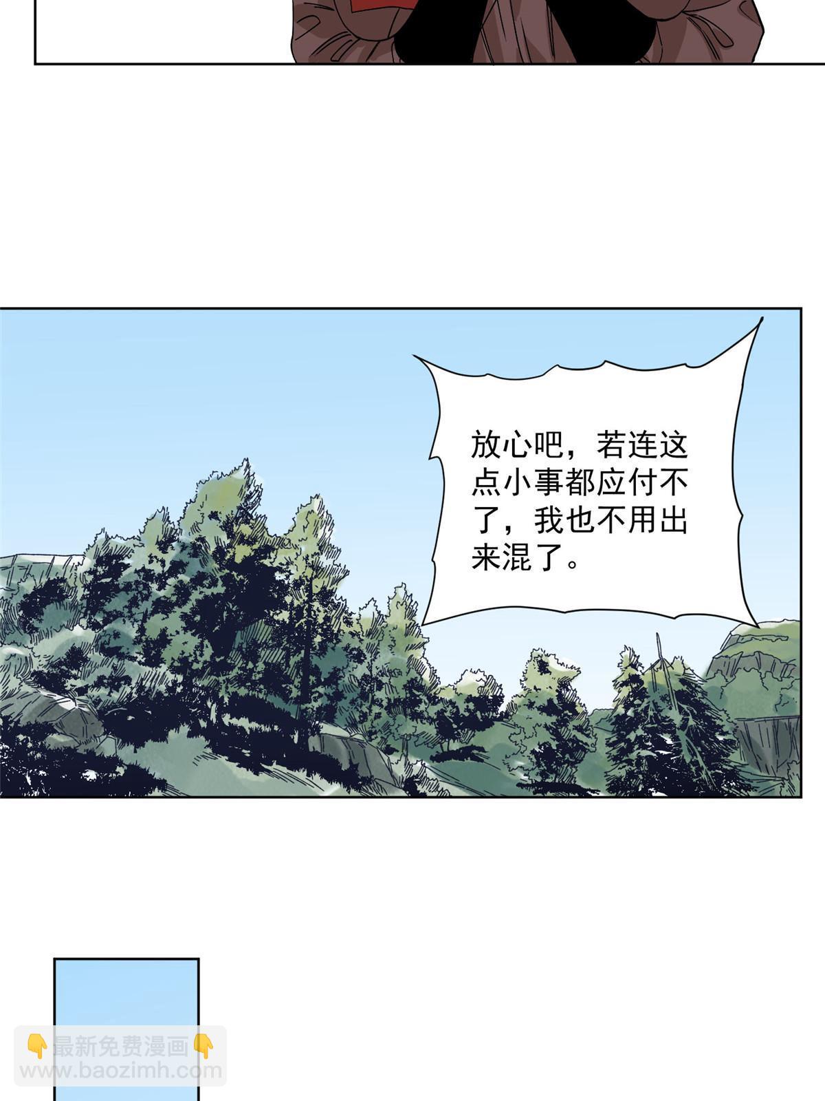 121 闯京城-第123话