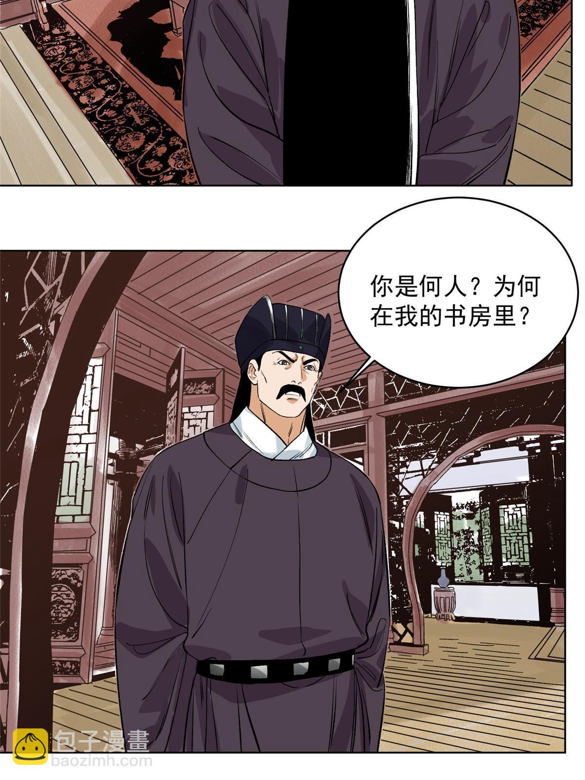 121 闯京城-第123话