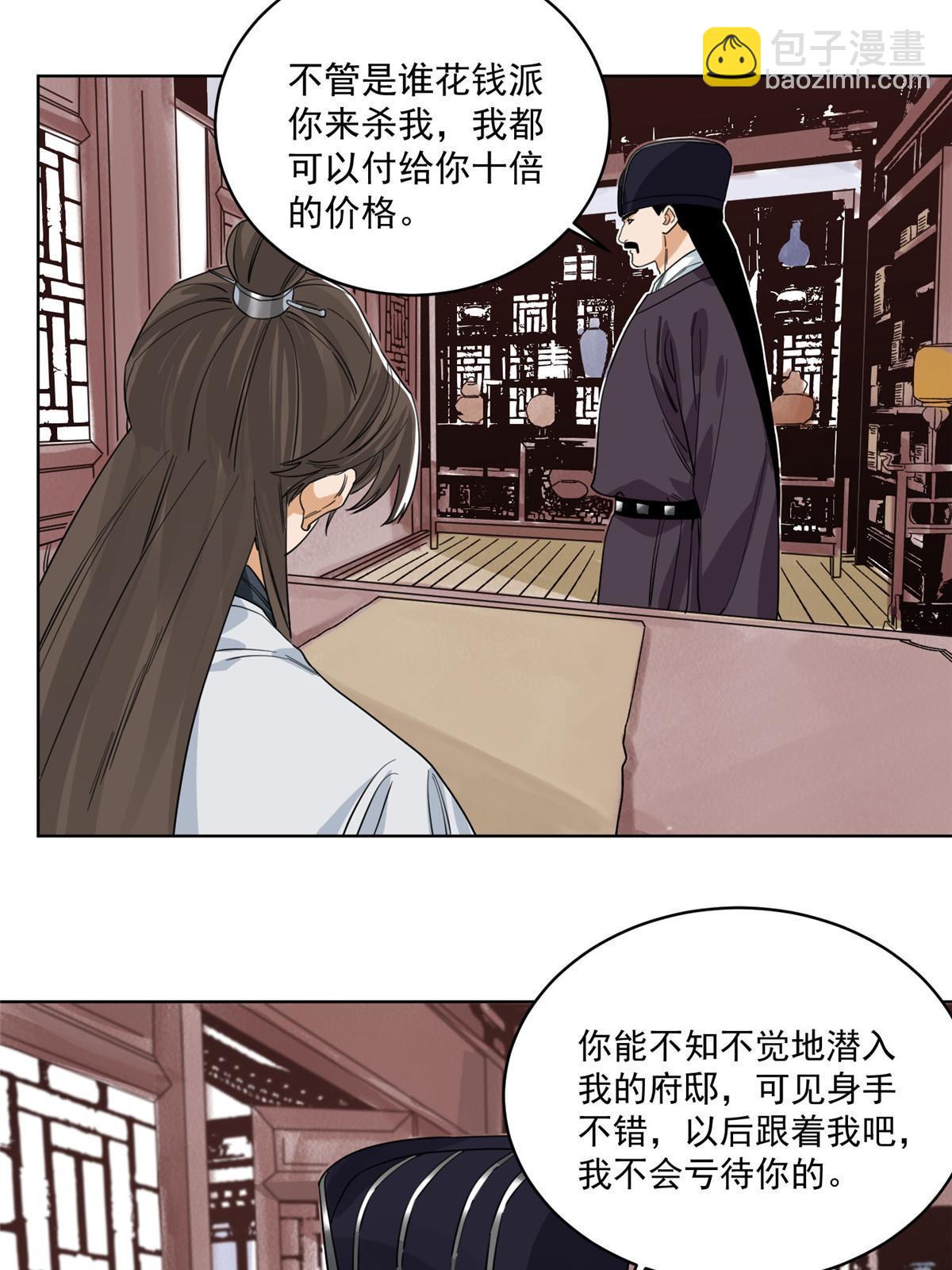 121 闯京城-第123话