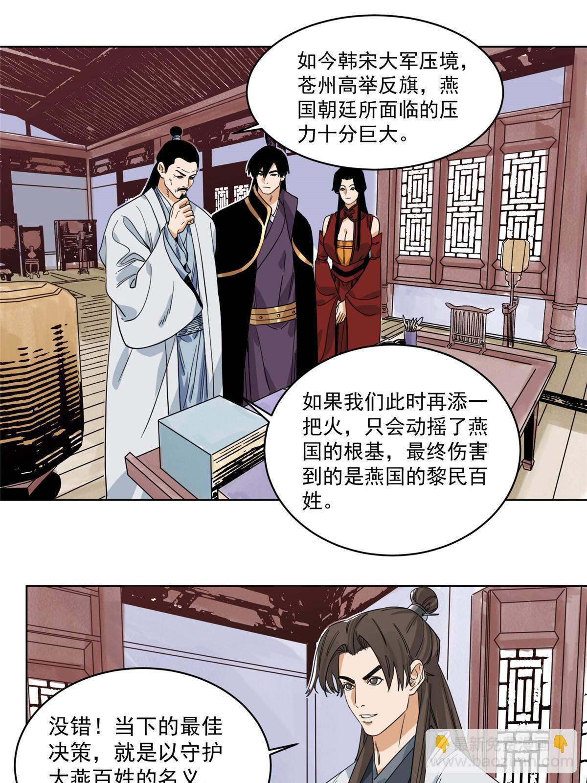 121 闯京城-第123话