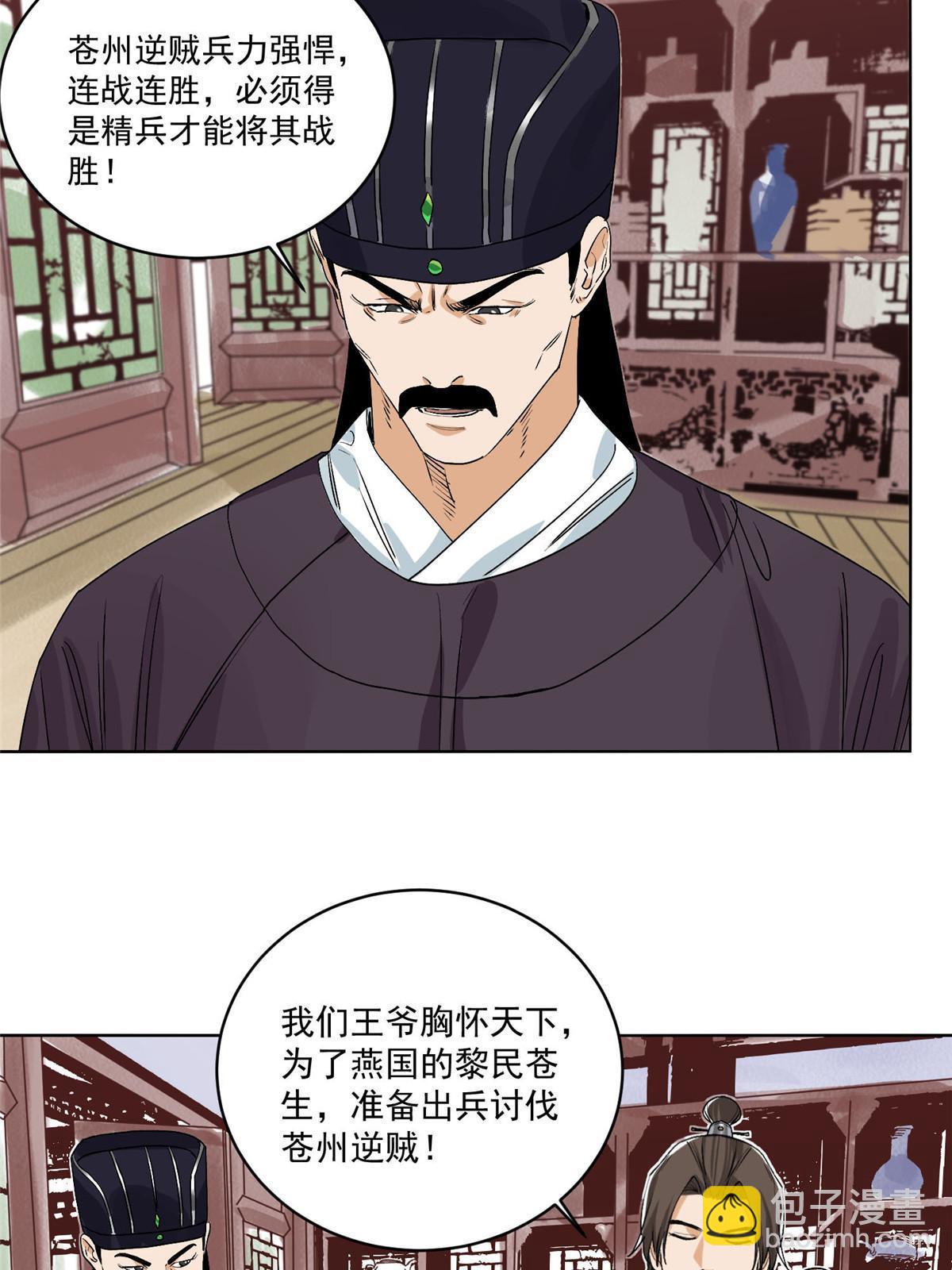 121 闯京城-第123话