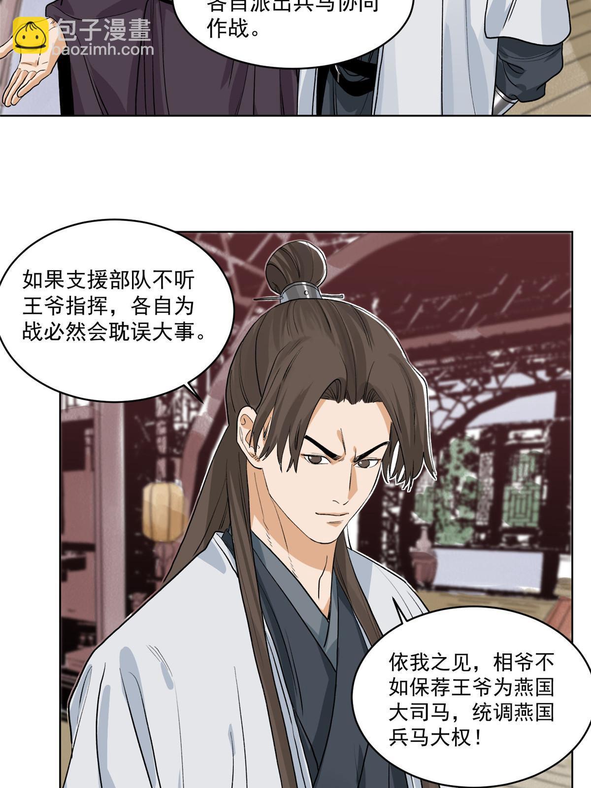 121 闯京城-第123话