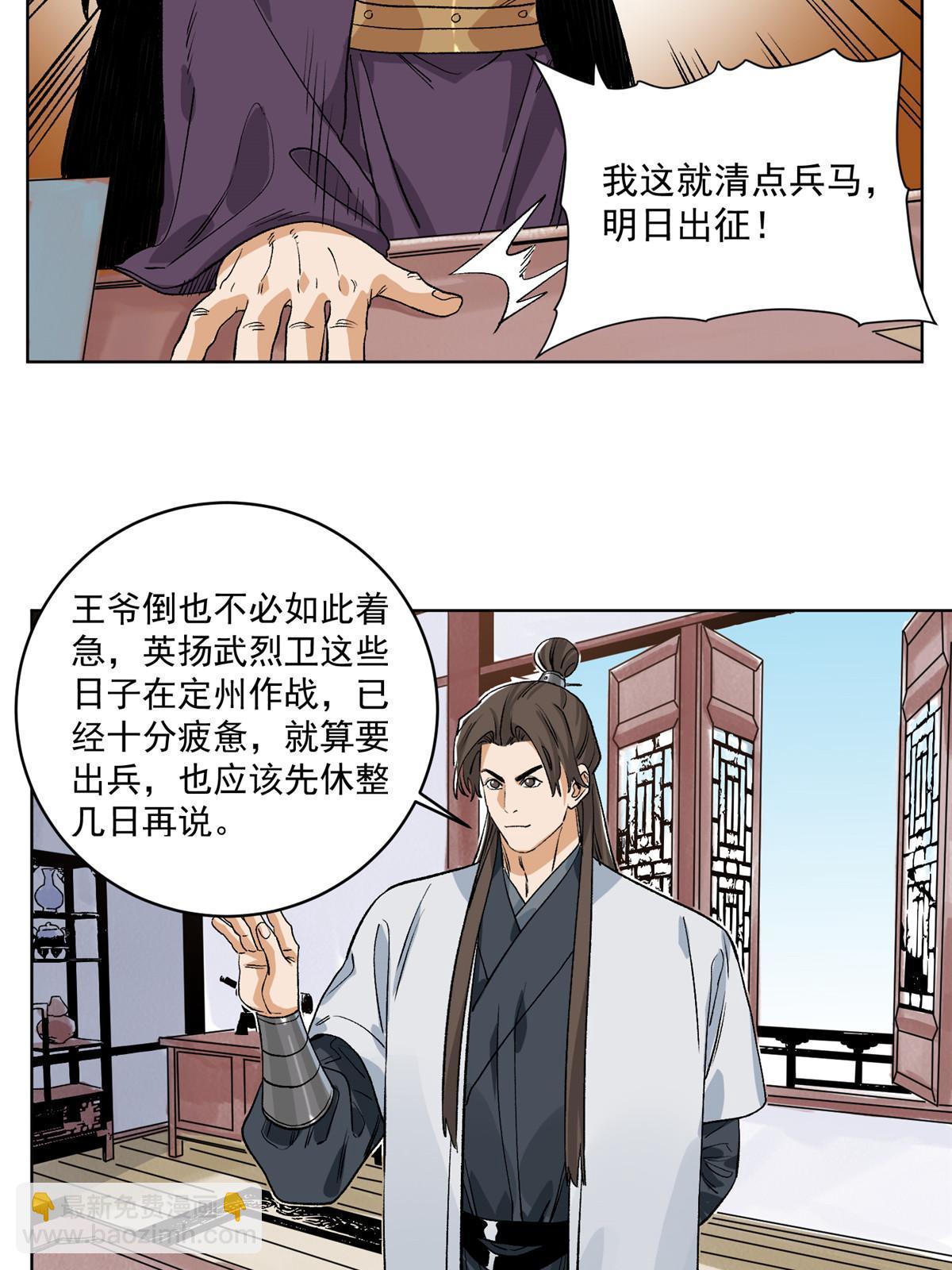 121 闯京城-第123话