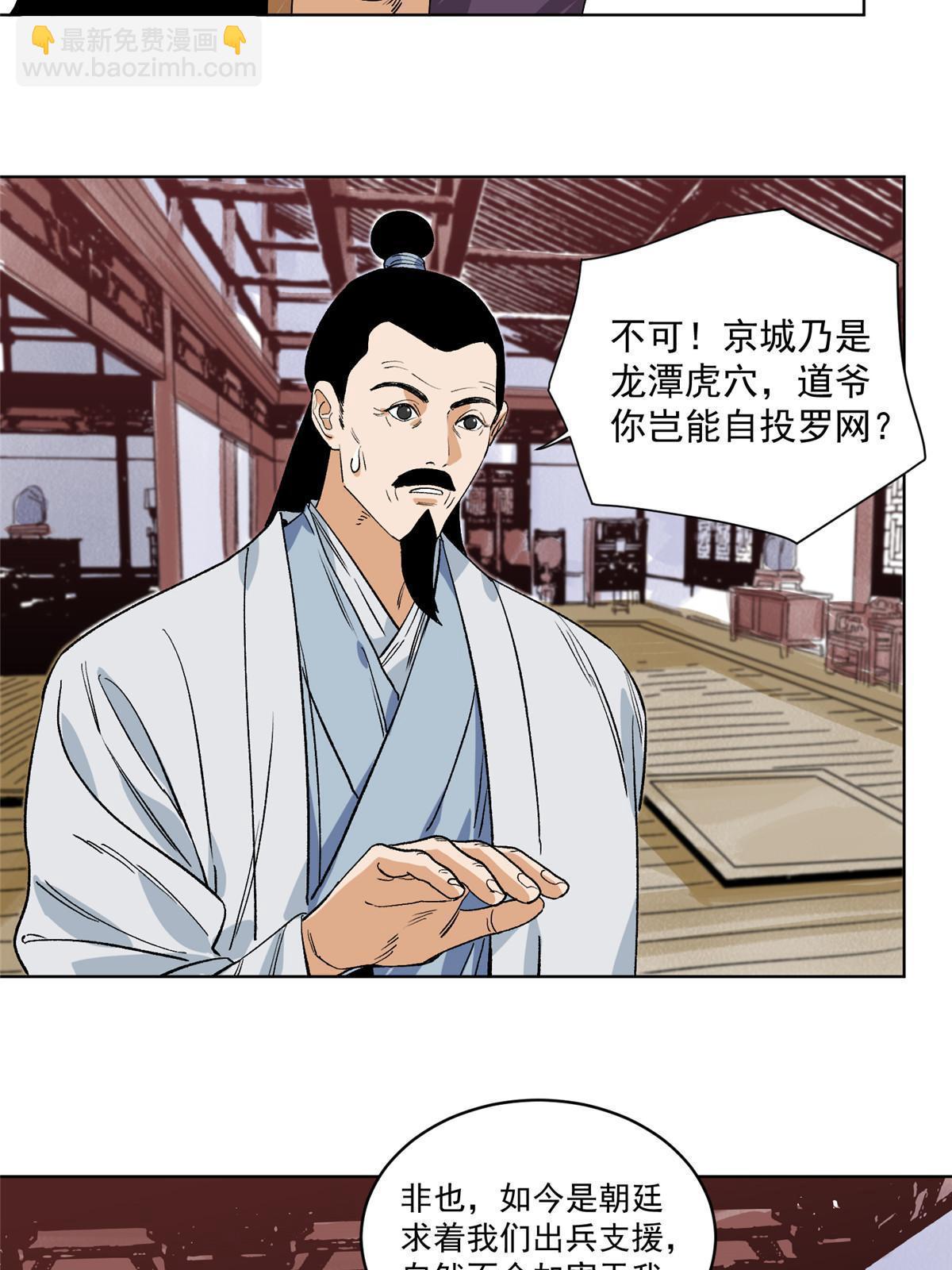 121 闯京城-第123话