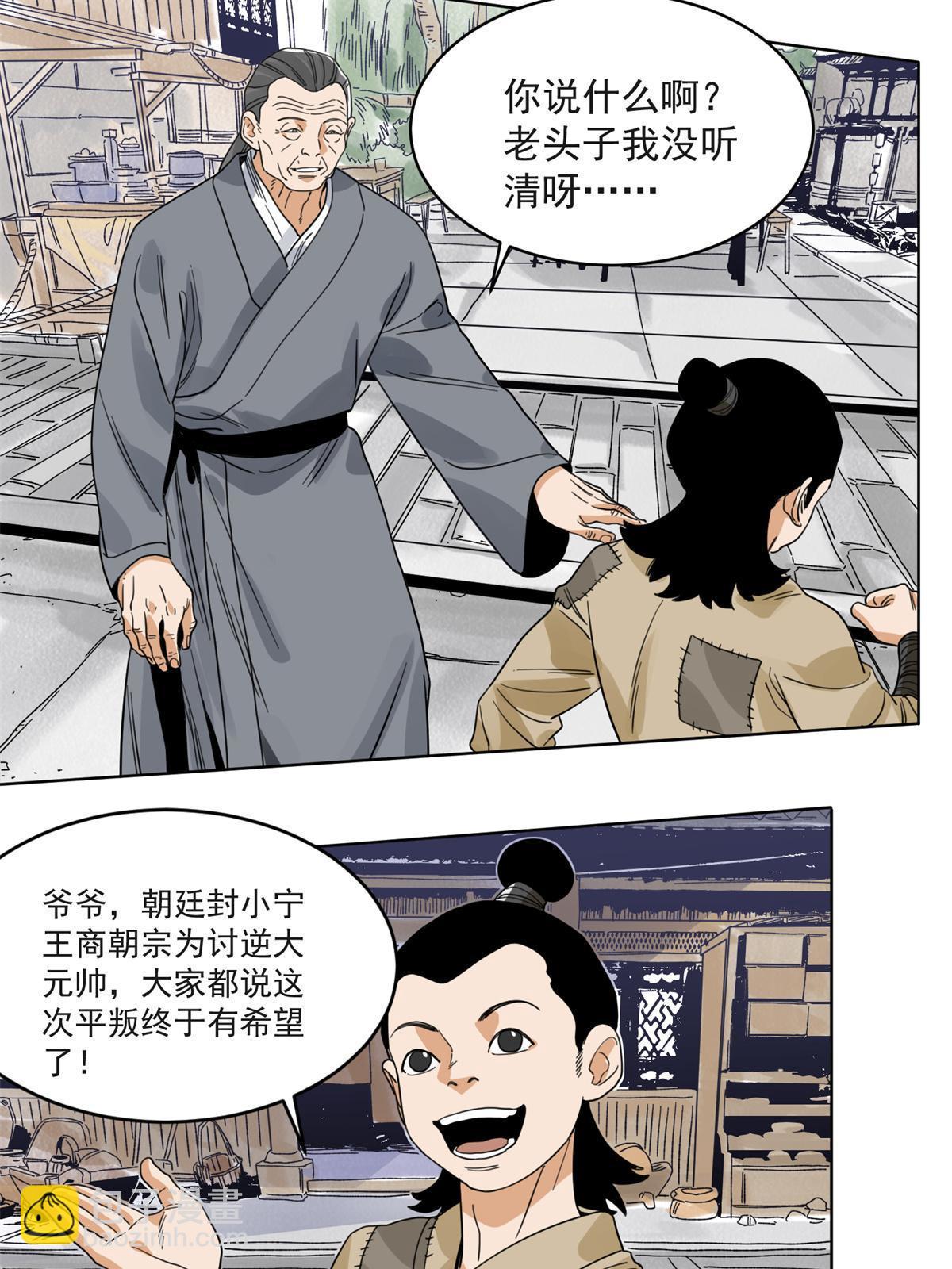 123 逼战-第125话