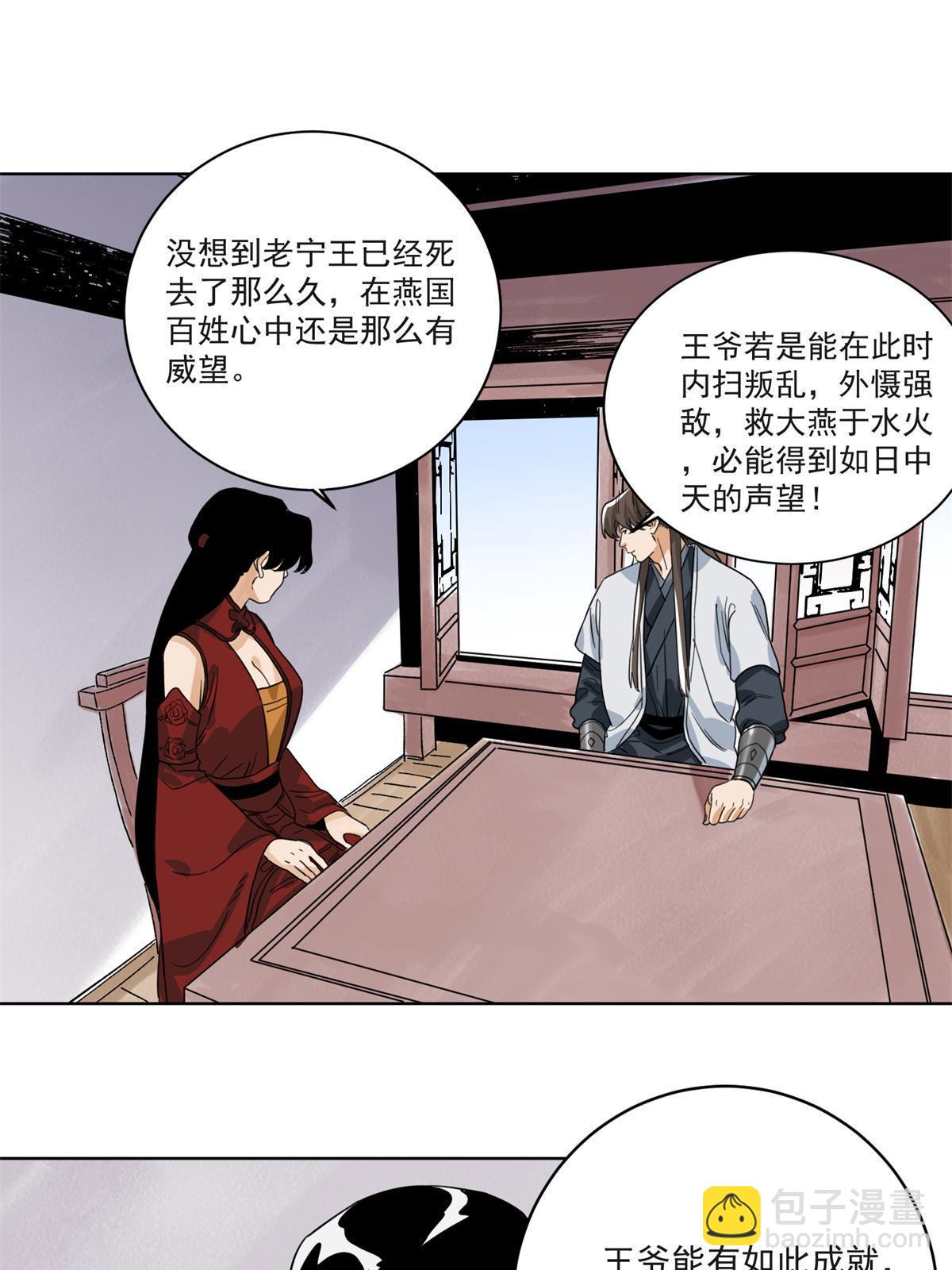 123 逼战-第125话