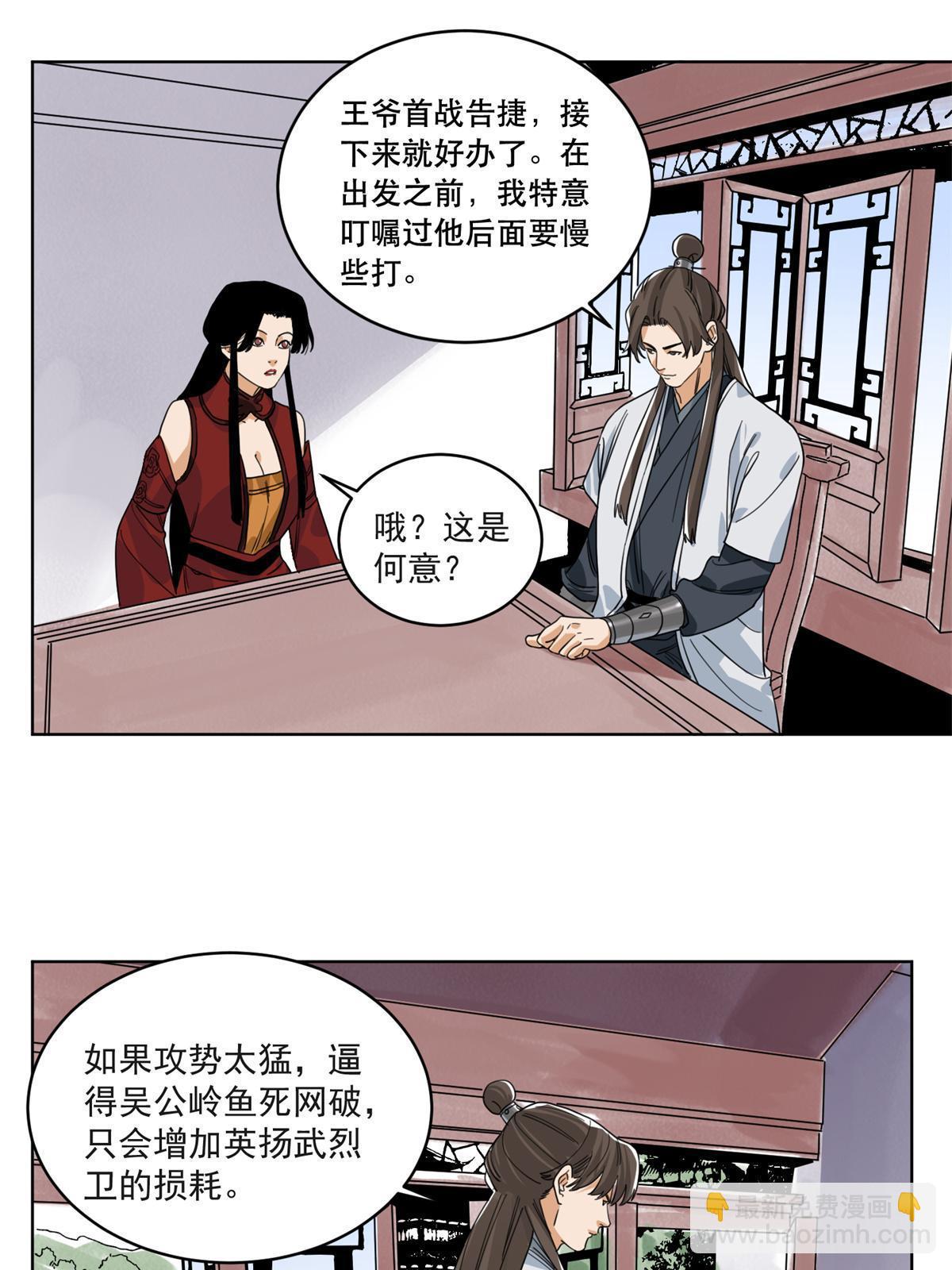 123 逼战-第125话