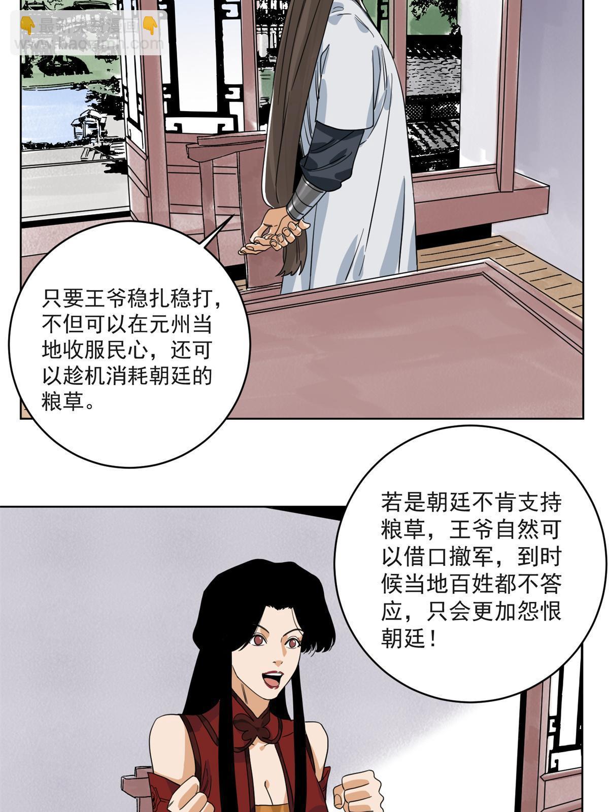 123 逼战-第125话