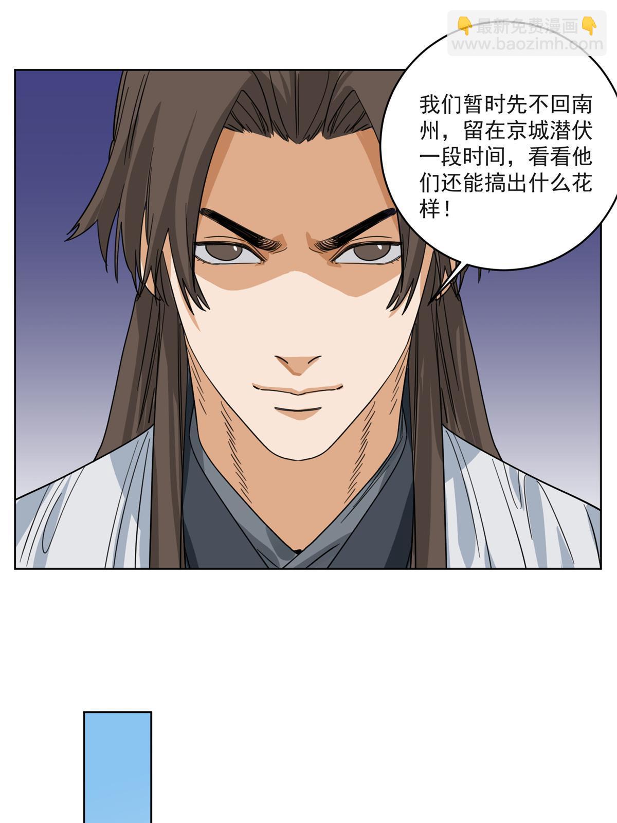 123 逼战-第125话
