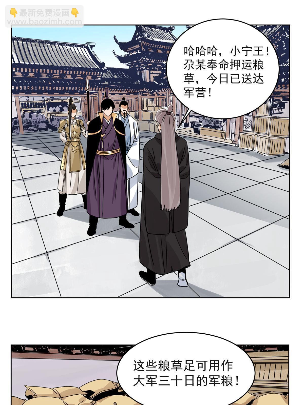 123 逼战-第125话