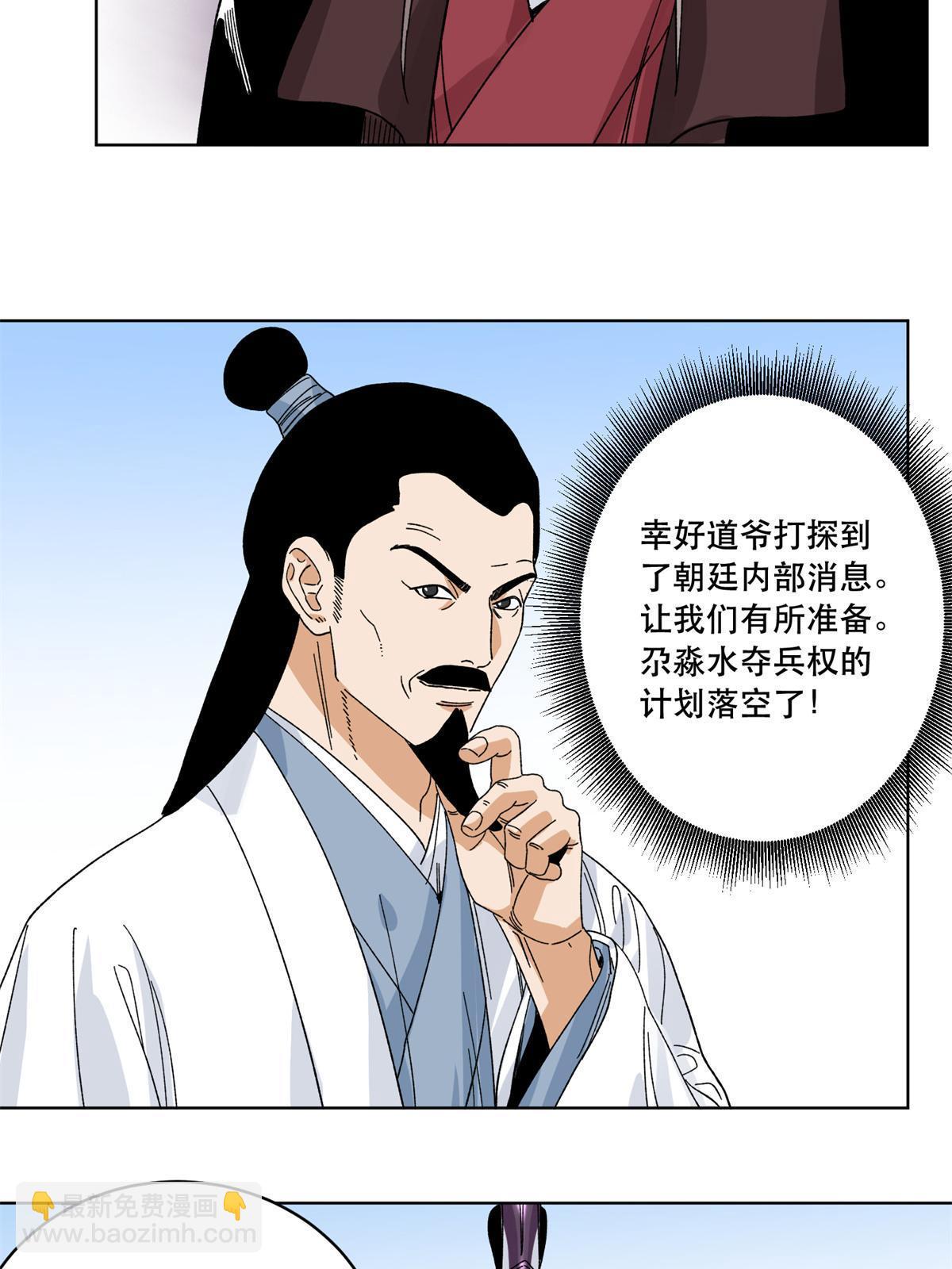 123 逼战-第125话