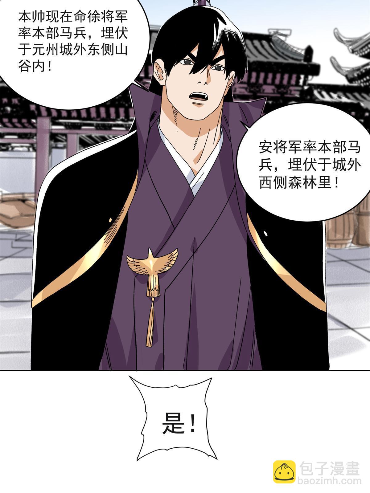 123 逼战-第125话