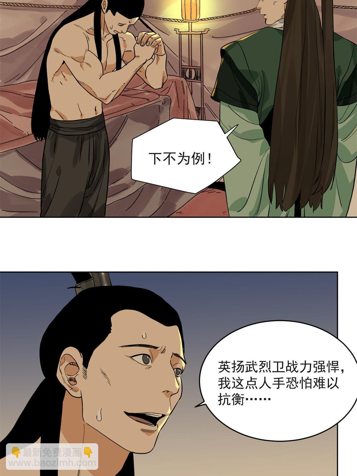 123 逼战-第125话