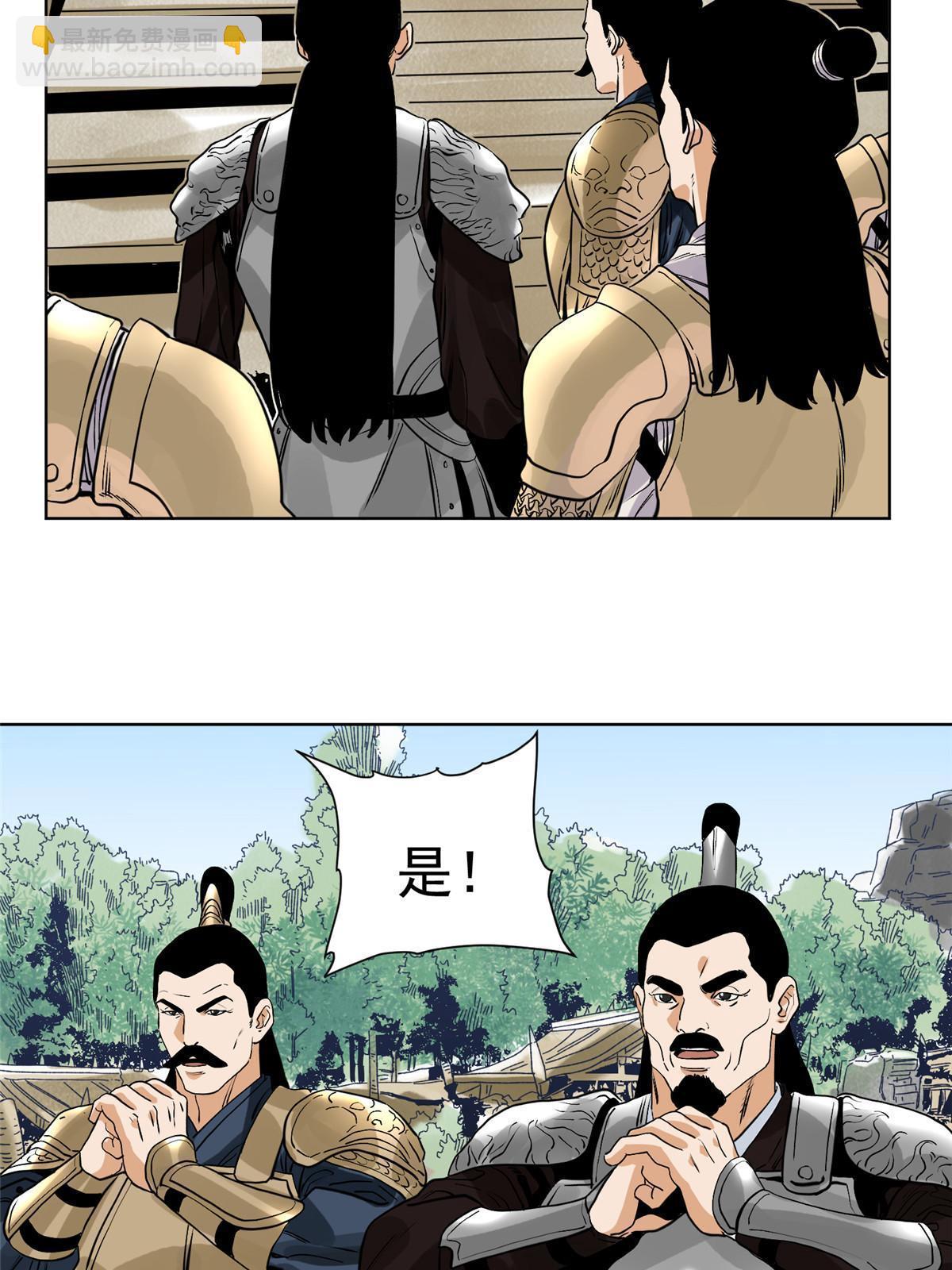 125 飞鸟尽，良弓藏-第127话