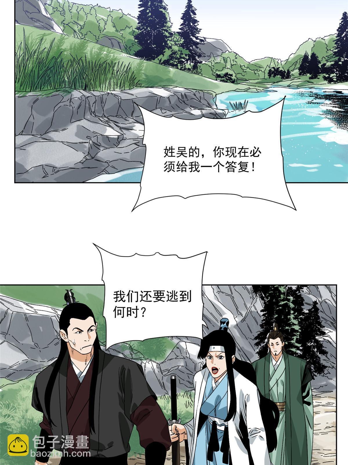 125 飞鸟尽，良弓藏-第127话