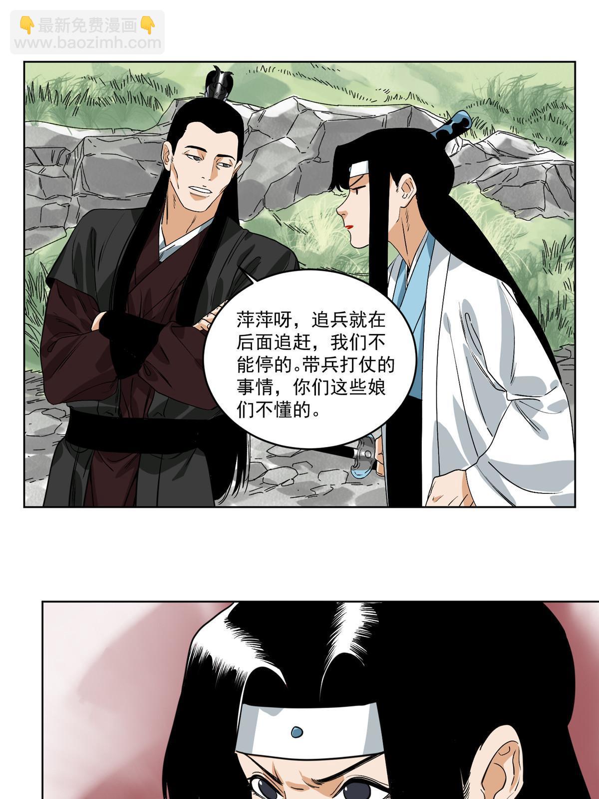 125 飞鸟尽，良弓藏-第127话