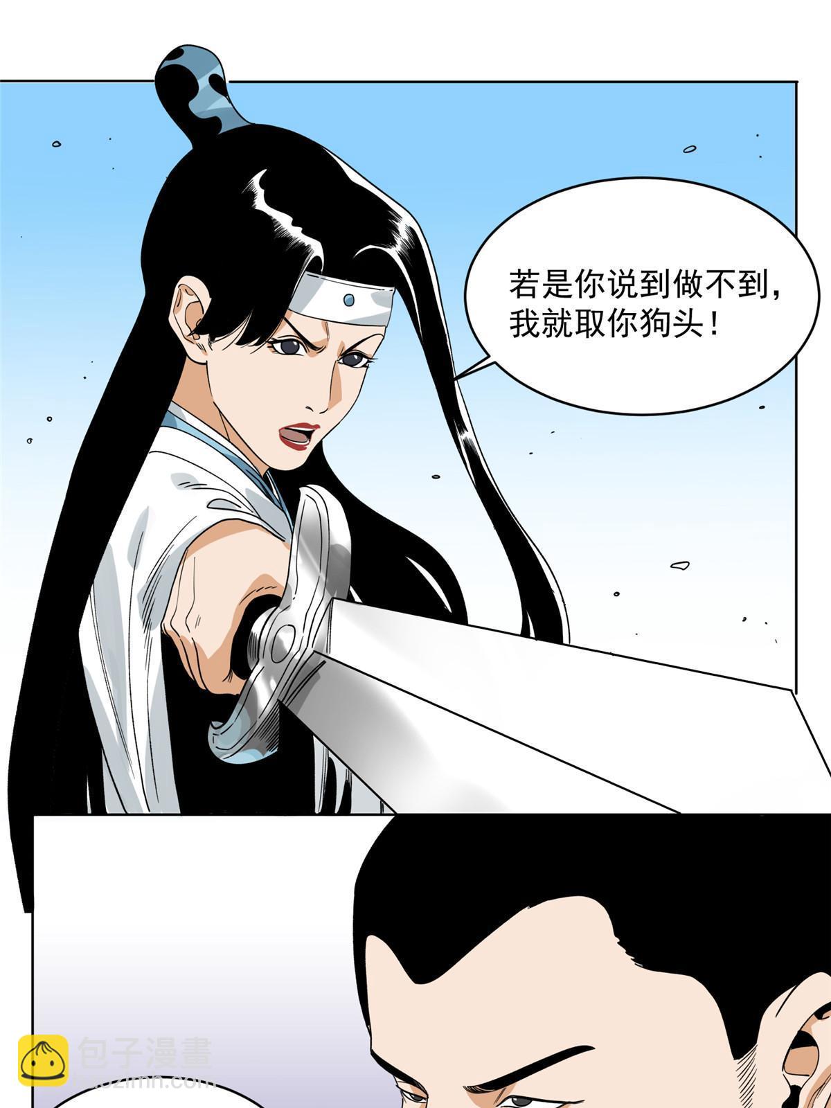 125 飞鸟尽，良弓藏-第127话