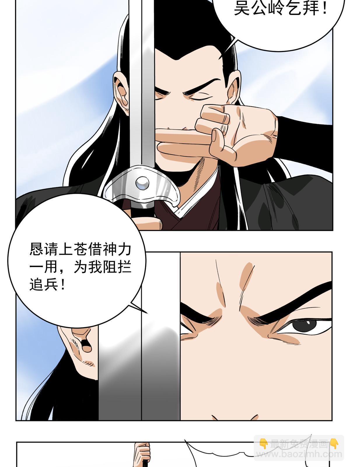 125 飞鸟尽，良弓藏-第127话