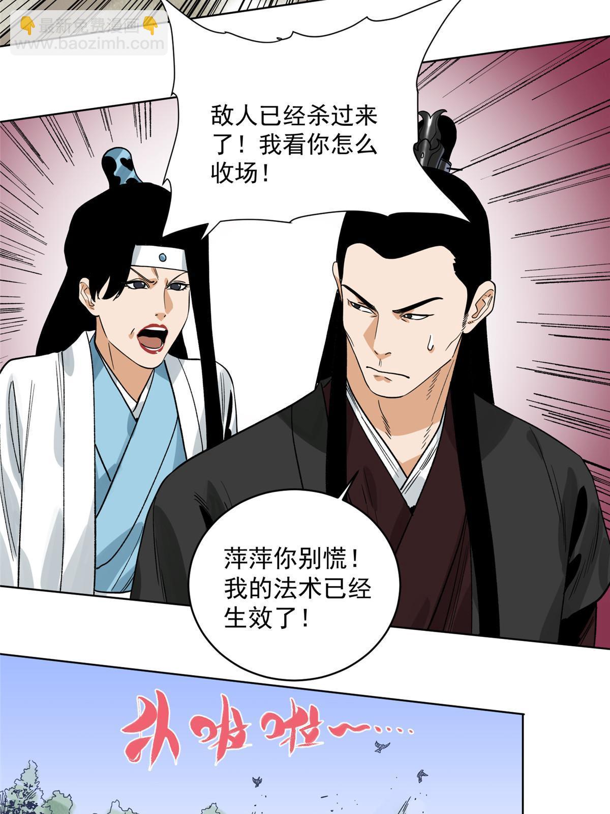 125 飞鸟尽，良弓藏-第127话