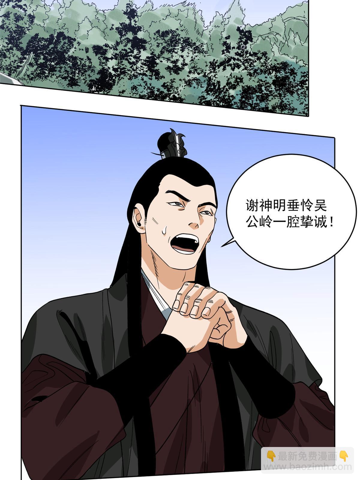 125 飞鸟尽，良弓藏-第127话