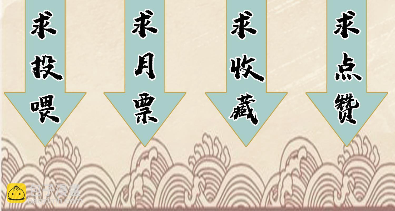 125 飞鸟尽，良弓藏-第127话