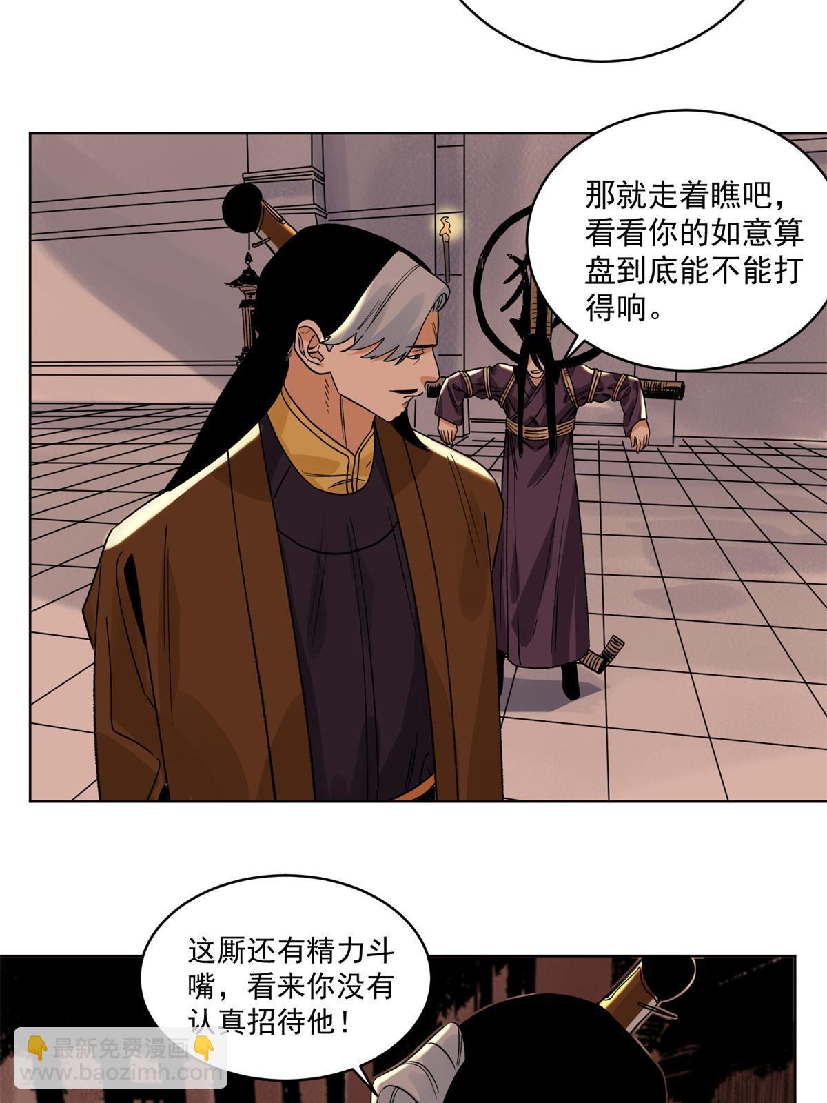 127 狼烟再起-第129话