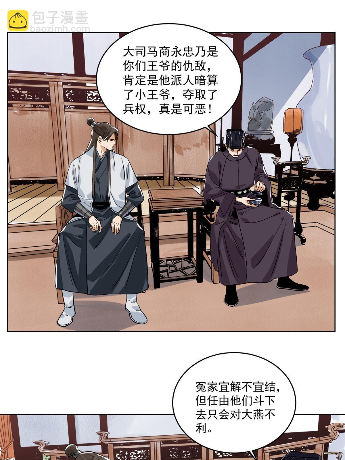 127 狼烟再起-第129话