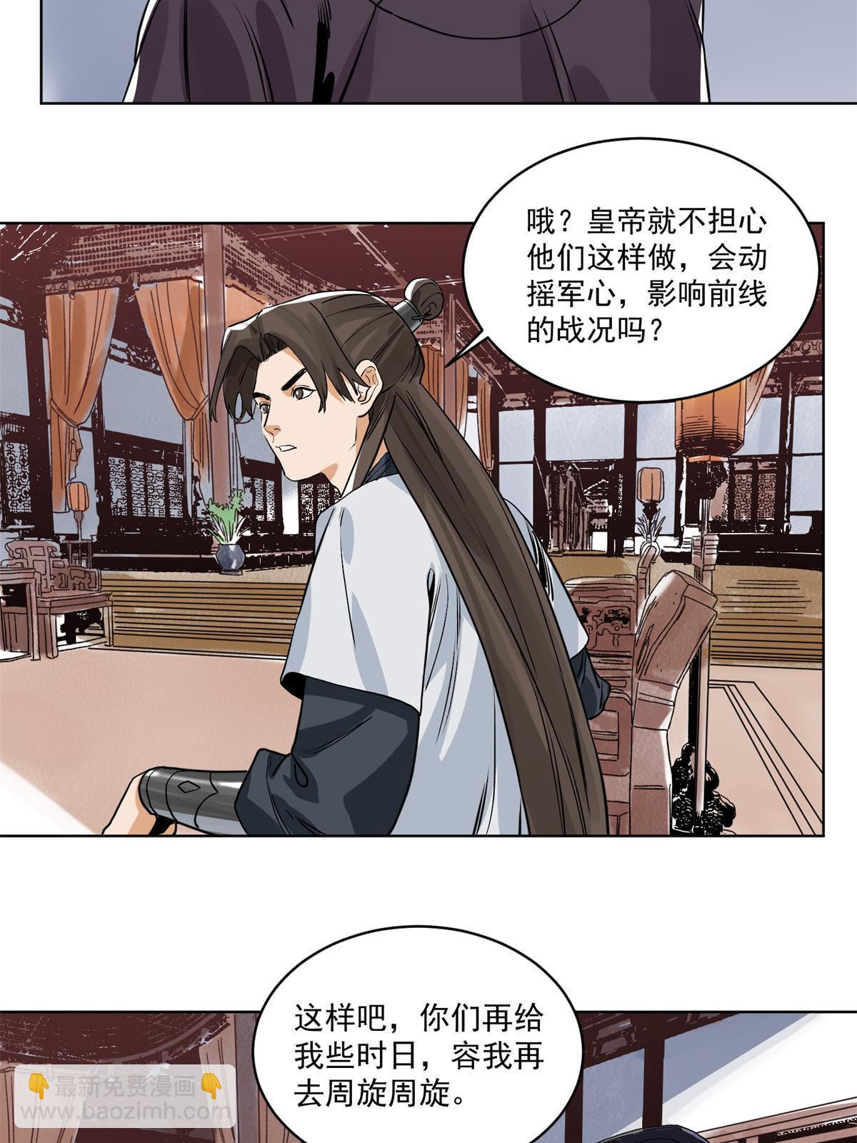 127 狼烟再起-第129话