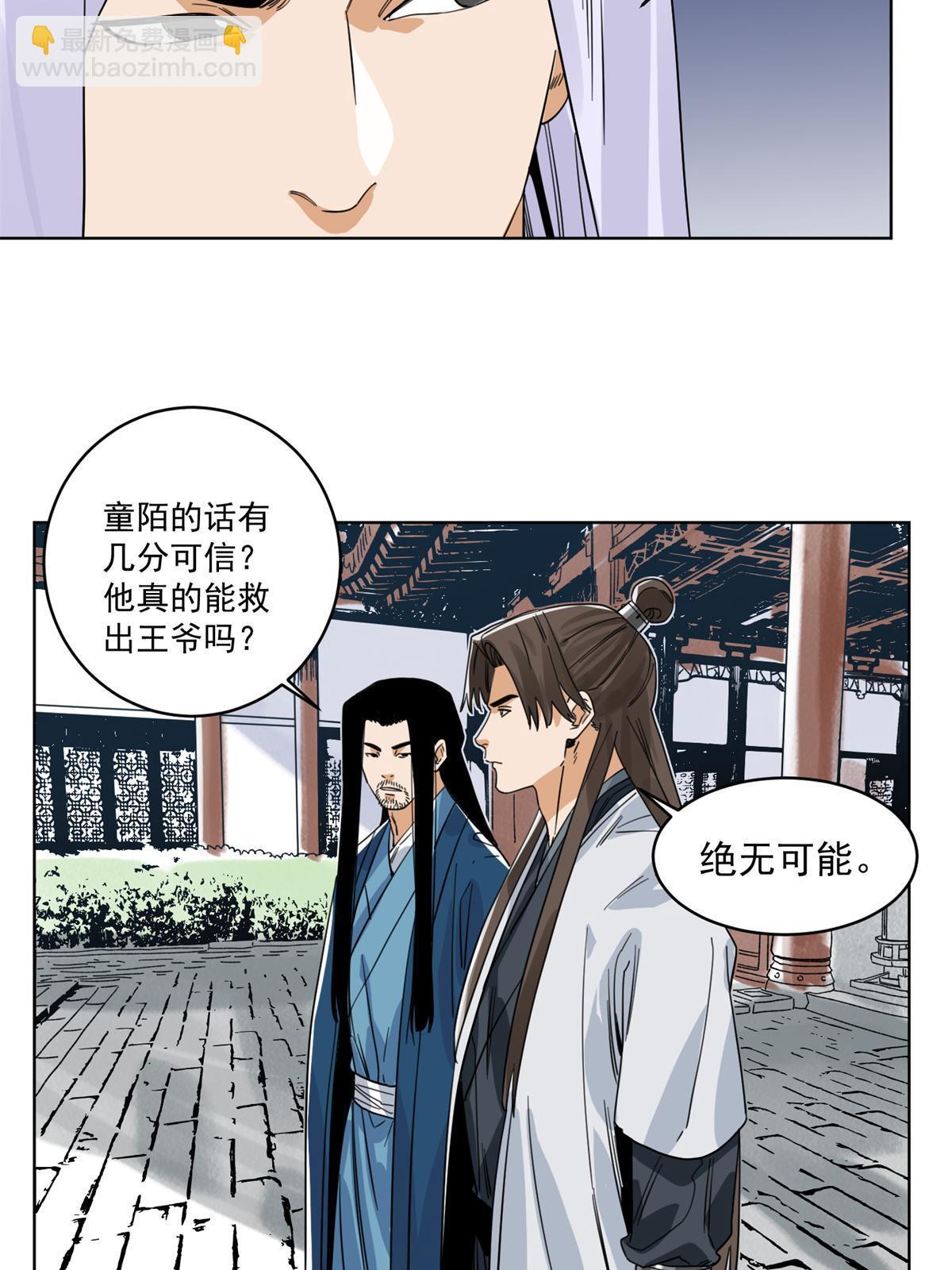 127 狼烟再起-第129话