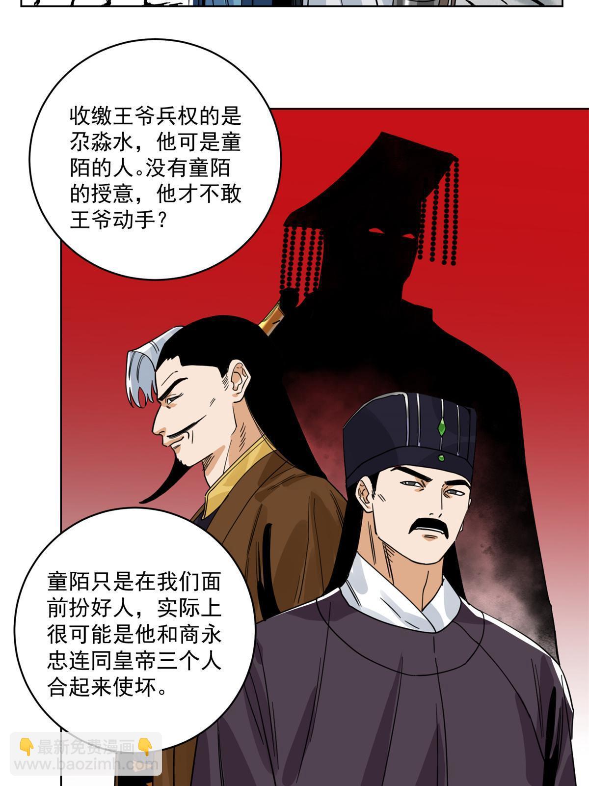 127 狼烟再起-第129话
